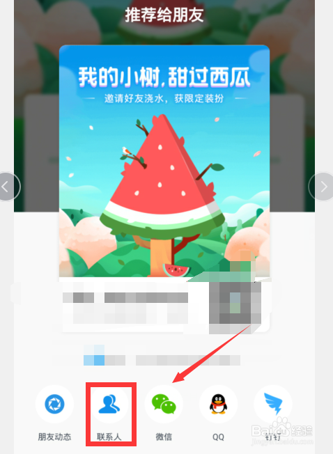 支付宝西瓜挂件怎么弄,支付宝西瓜树怎么种