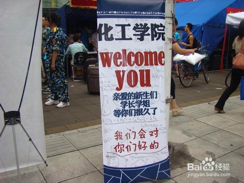 大学报到注意事项:报到期间篇