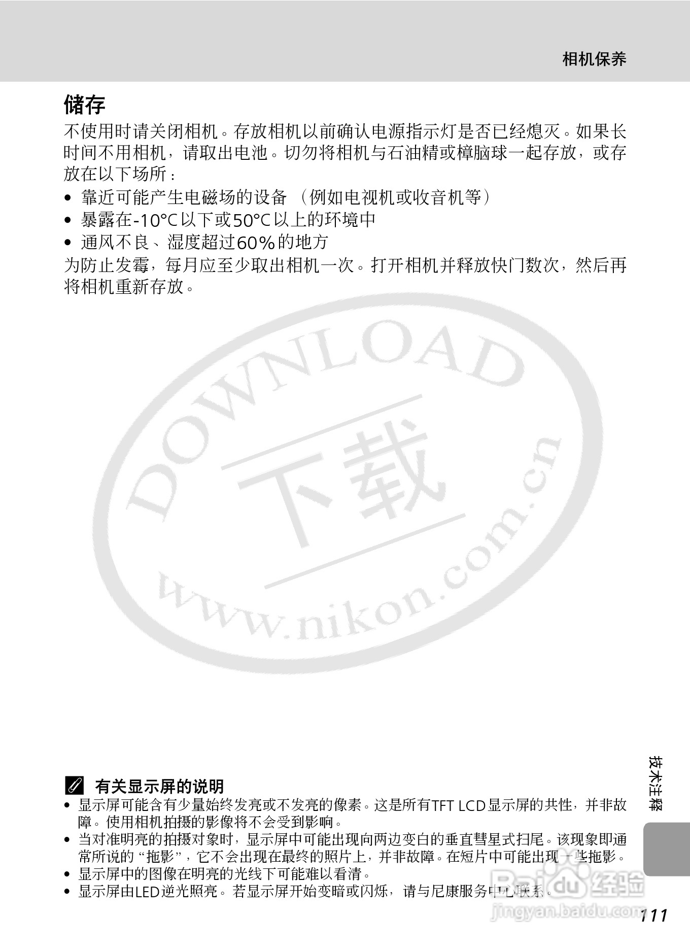 Nikon COOLPIXL12数码相机用户手册:[13]