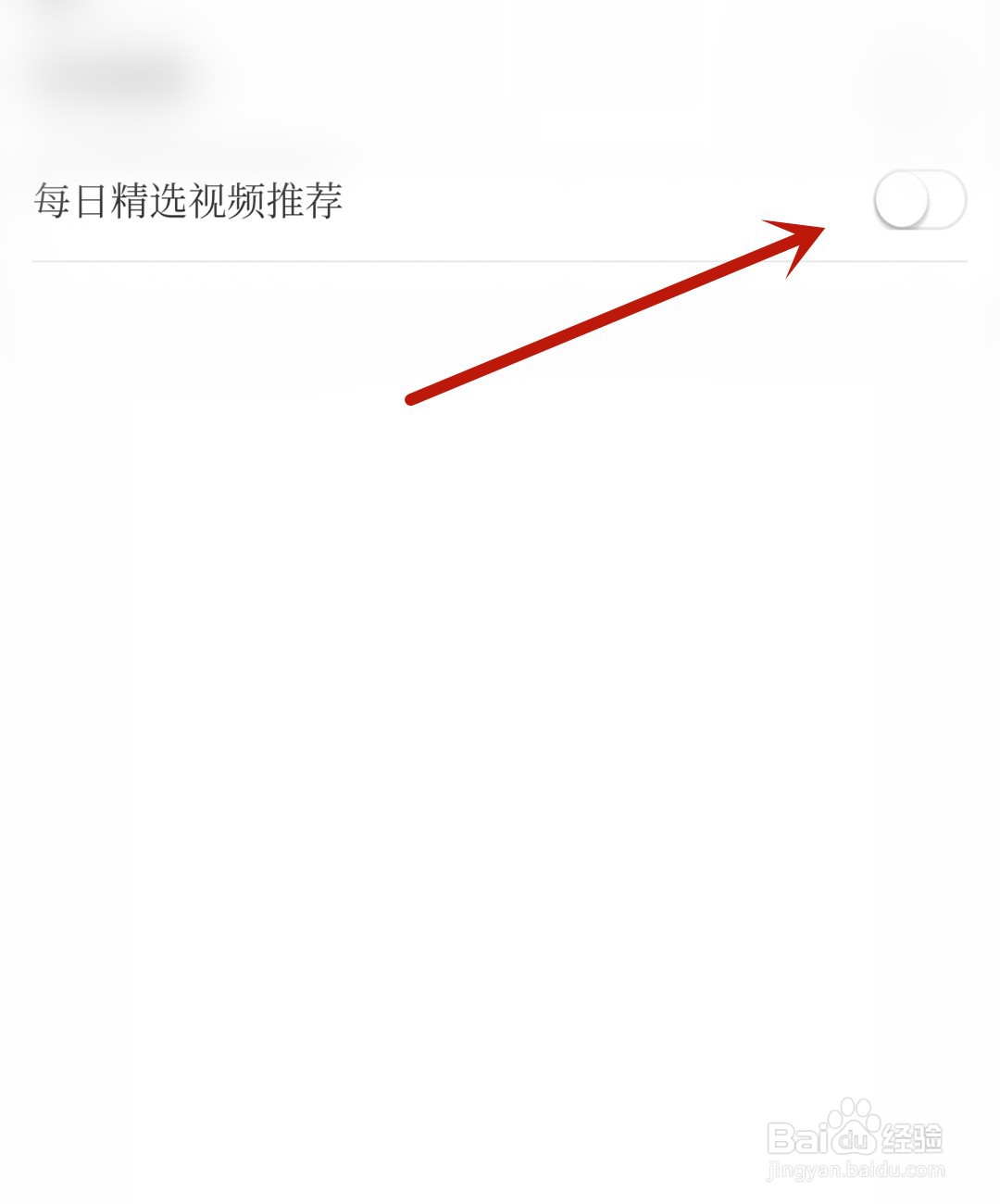 心动日常应用怎么开启精选视频推荐