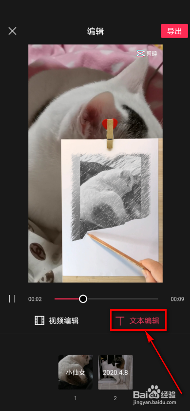 剪映app 如何添加文字