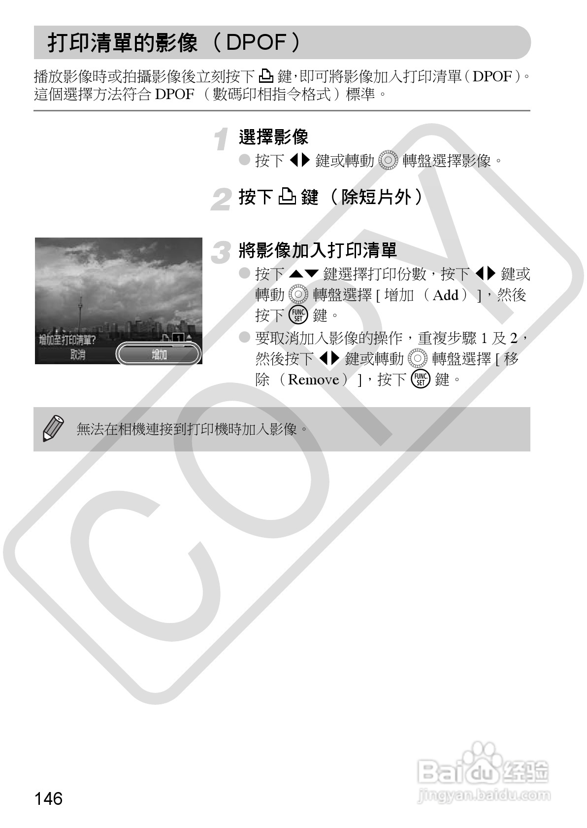Canon PowerShot SX30IS相机使用者说明书:[15]