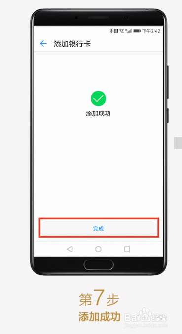 Huawei Pay怎么绑定银行卡