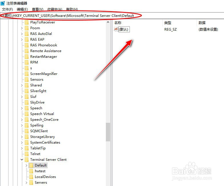 如何通过注册表方式清除远程桌面连接的历史记录