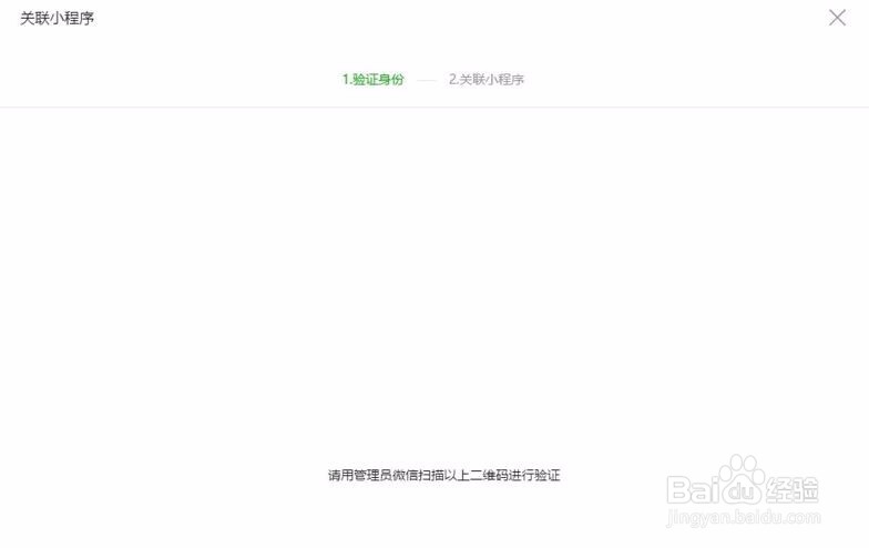 如何在公众号名片内设置相关小程序