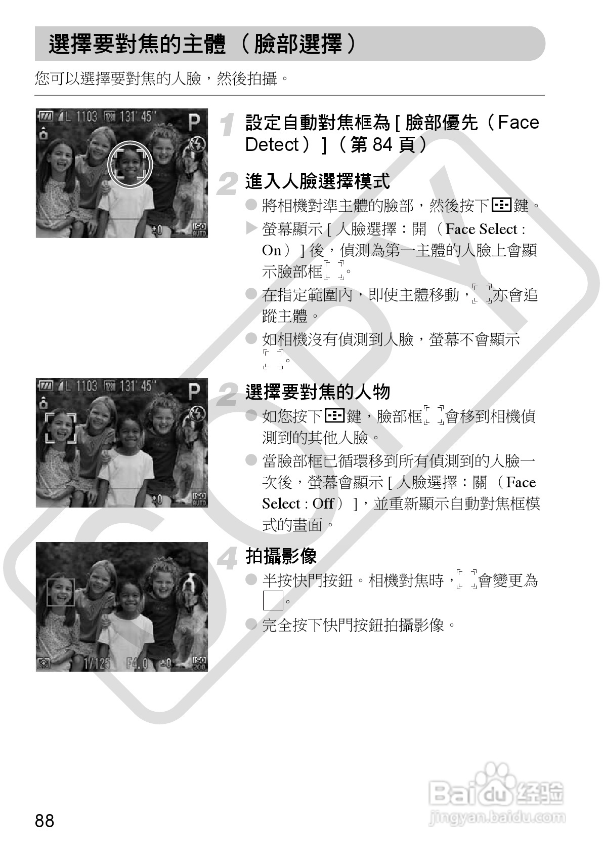 Canon PowerShot SX30IS相机使用者说明书:[9]