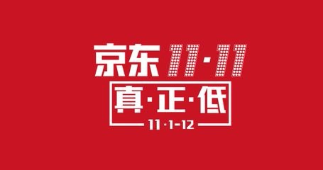 京东双十一如何签到领全品类优惠券