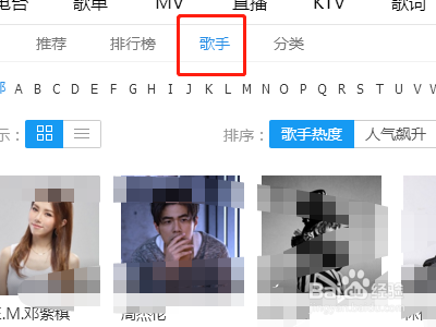 怎么在酷狗里找到某个歌手的歌曲