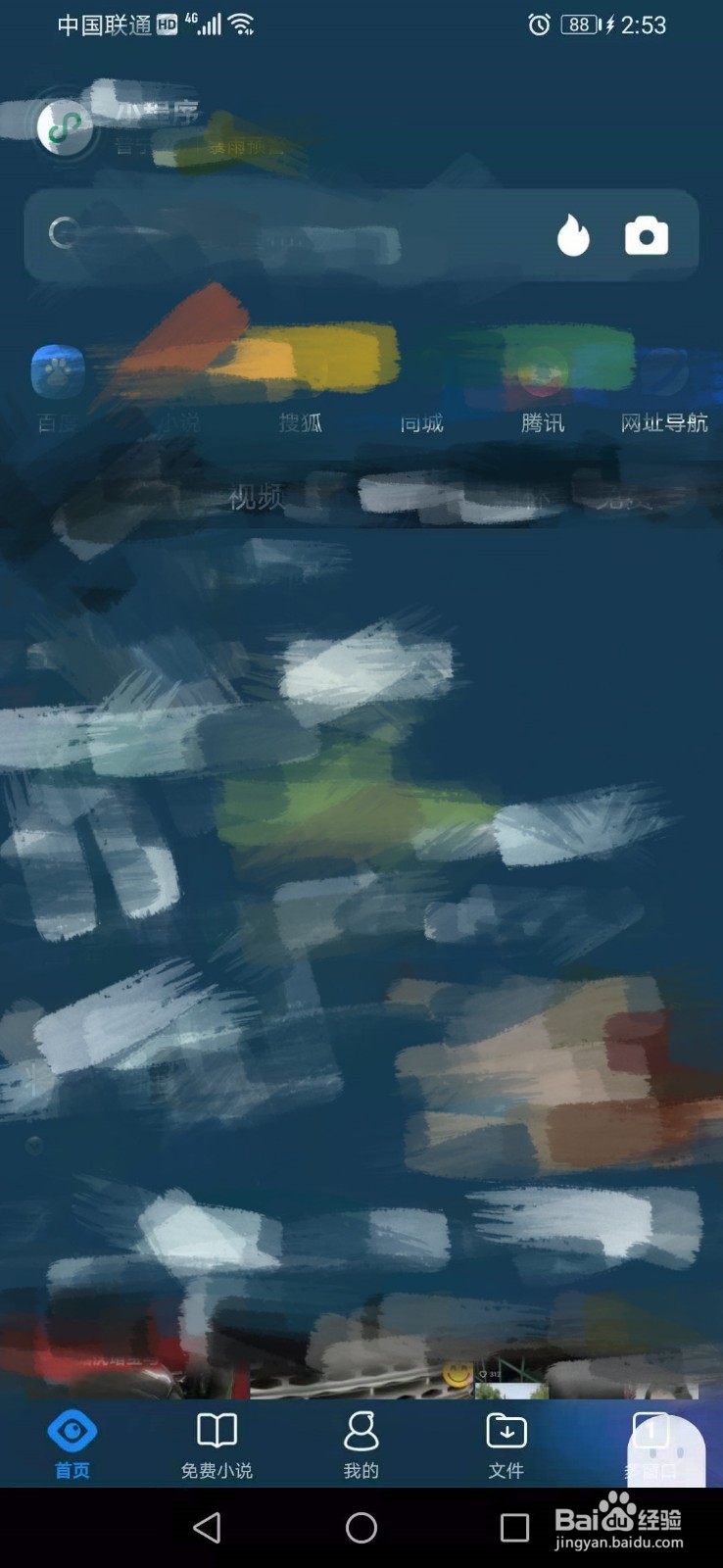 使用QQ浏览器将文档转PDF