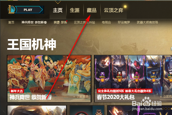 英雄联盟蔚的天赋如何设置