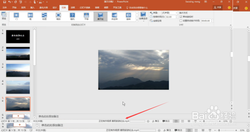 【PPT教程】如何用PPT将照片做成电子相册?