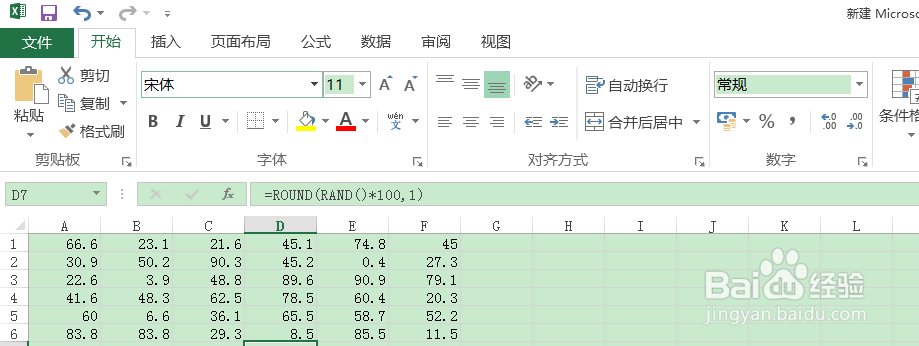 <b>Excel2016中便捷使用自动计算功能的方法</b>