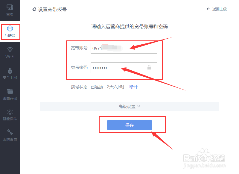 笔记本电脑连接wifi有黄色感叹号怎么办?