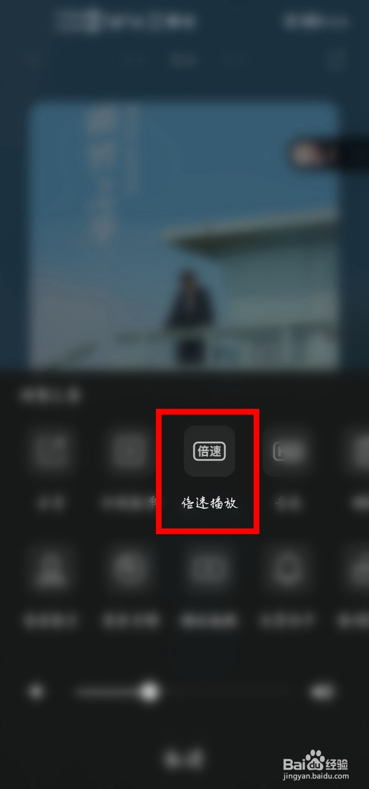 QQ音乐怎么把歌曲倍速播放