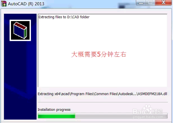 CAD2013软件安装教程及下载