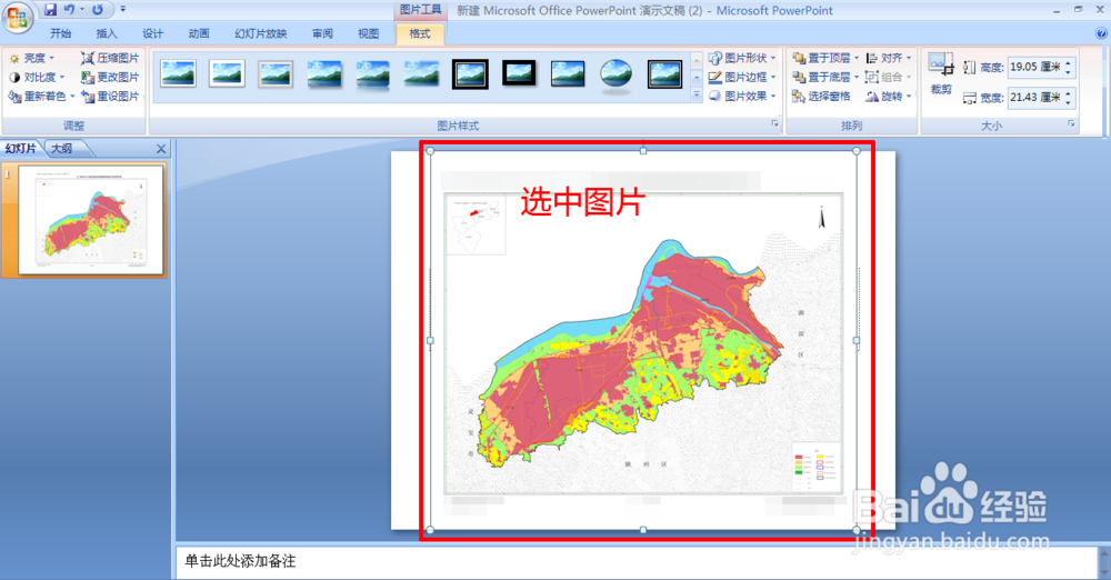 如何将ppt中的图片压缩以减小体积？