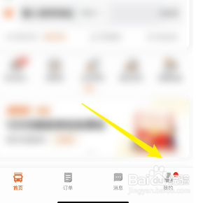 货拉拉打开语音播报