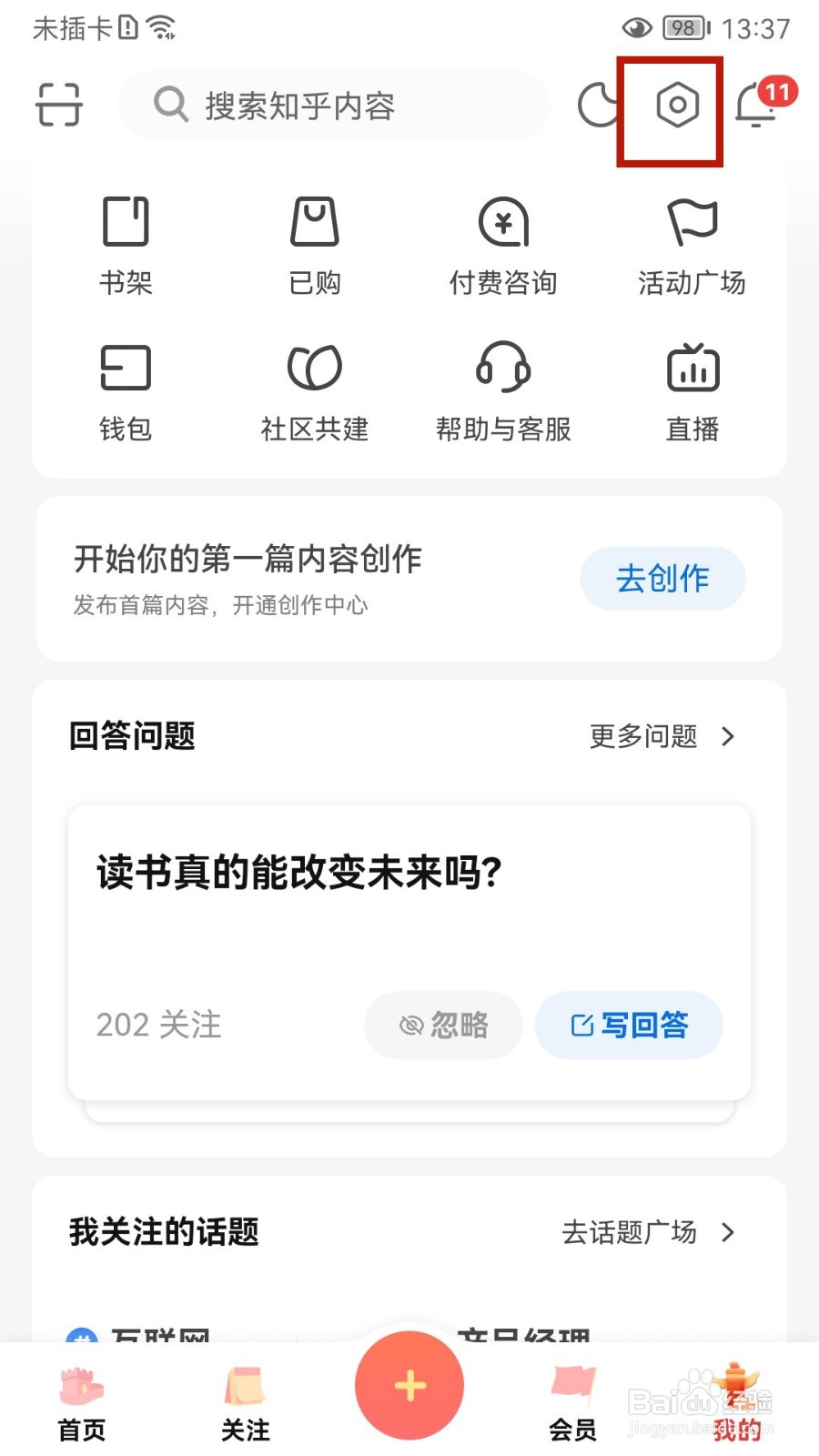 知乎怎样设置字体大小