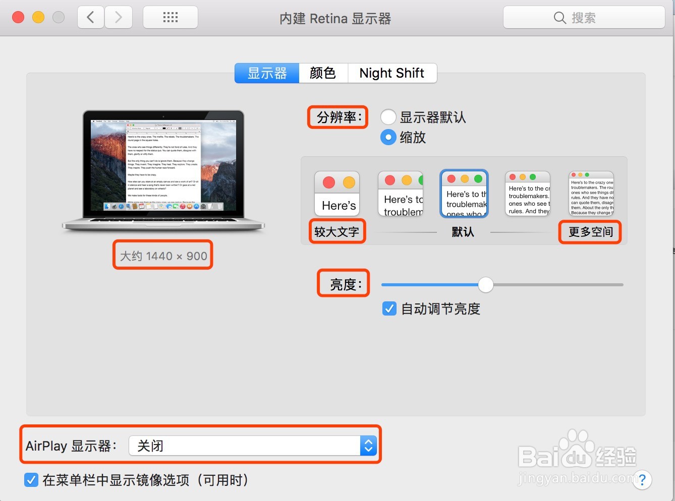 Mac电脑使用入门详解 系统偏好设置篇《上》