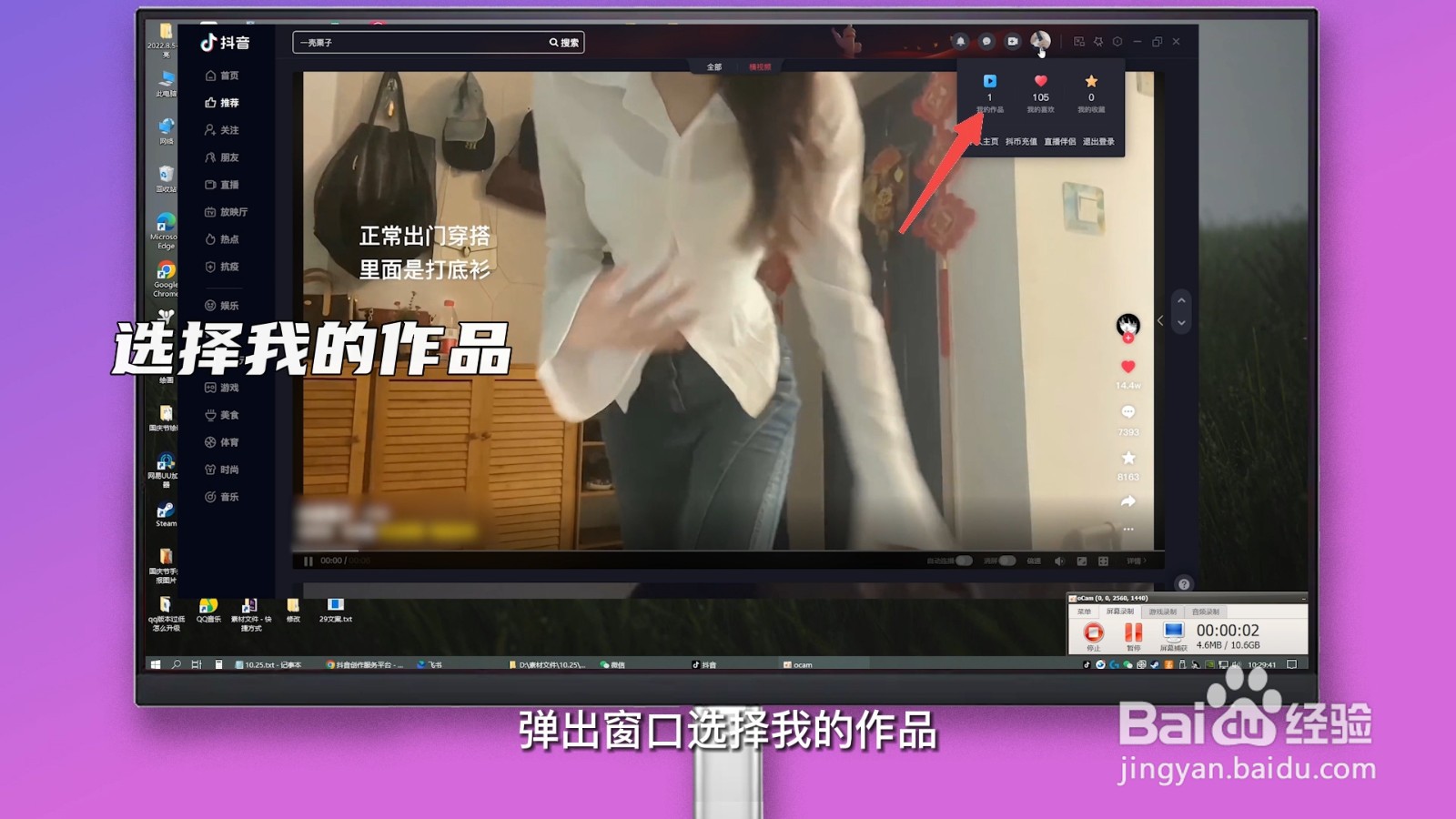 怎么删除抖音里面已经发表的作品