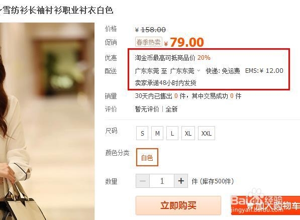 淘宝店铺的运费模板设置方法