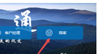 民生一码通注册流程