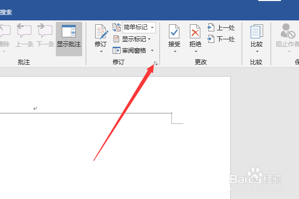 如何解决word文档打开总是显示修订？