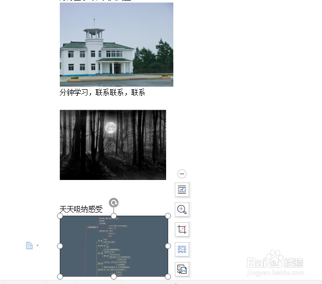 word文档图片批量居中