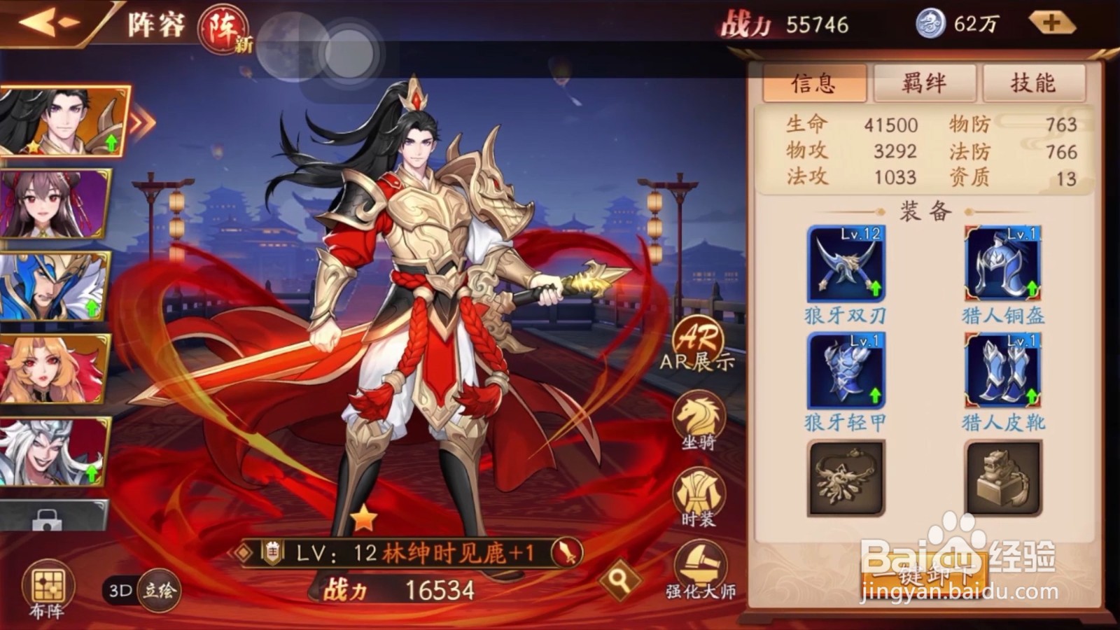 怎么强化放开那三国3的装备