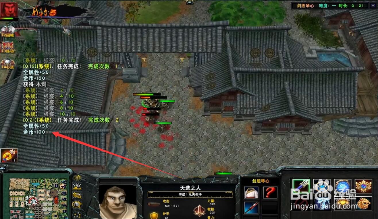 魔兽争霸冰封王座剑胆琴心攻略