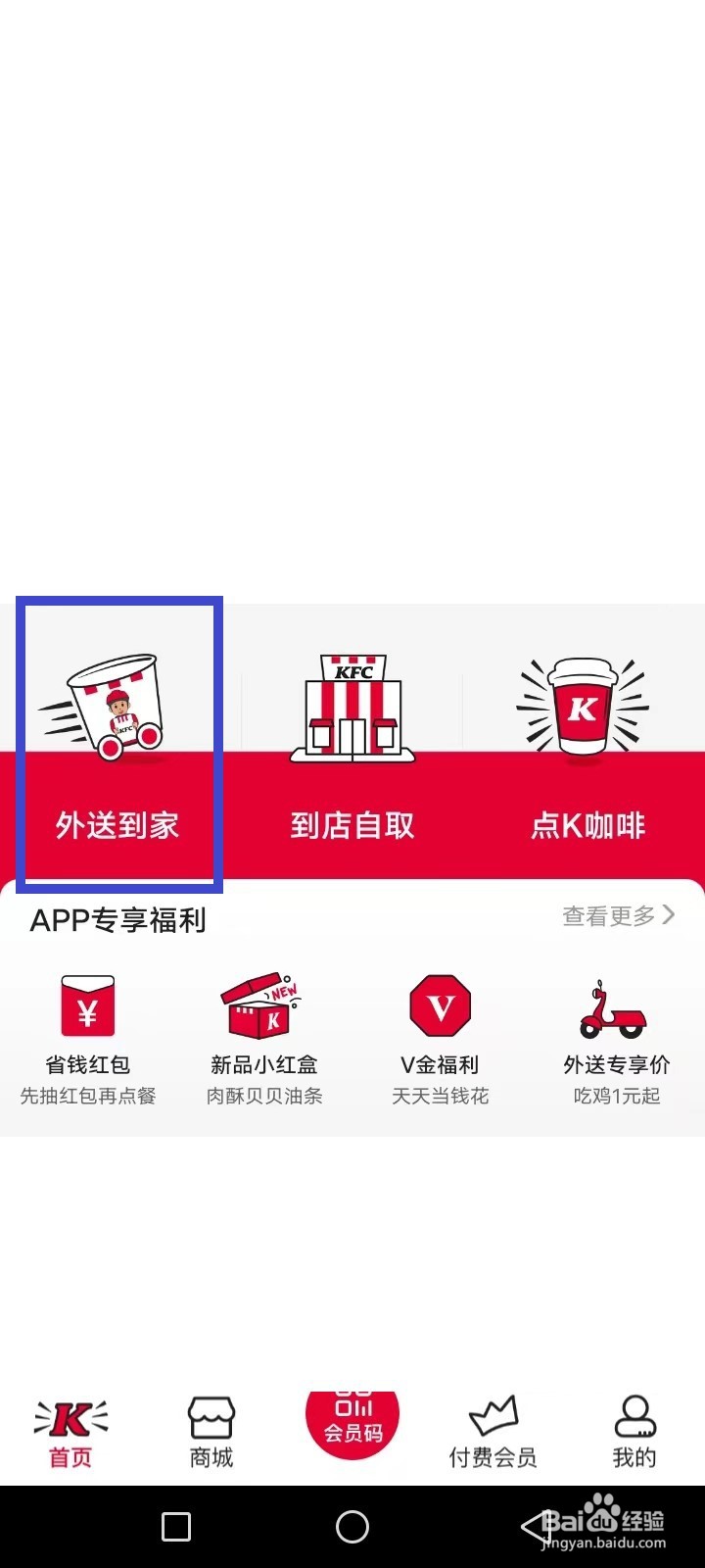 肯德基限期玩具怎么获得