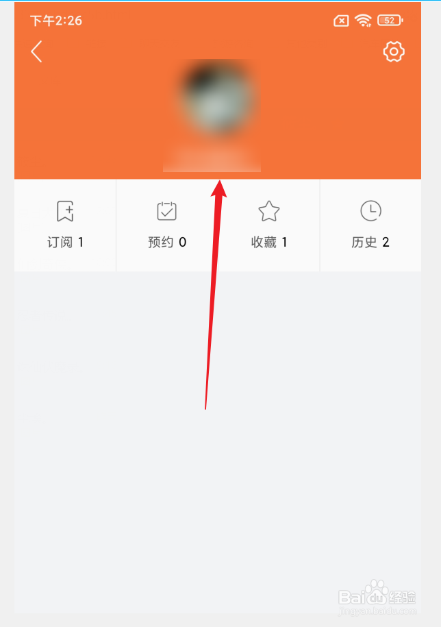 如何在甘美连南APP中修改昵称
