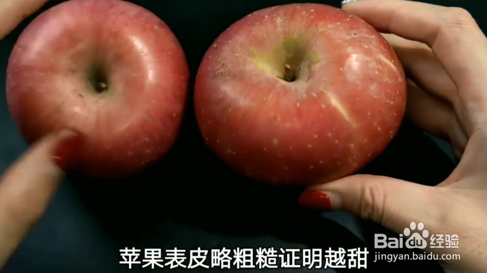 挑选苹果的秘诀，让你选到香甜多汁的苹果