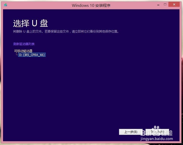 win7\win8.1升级win10、uefi全新安装win10激活