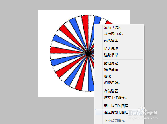 photoshop制作变形效果