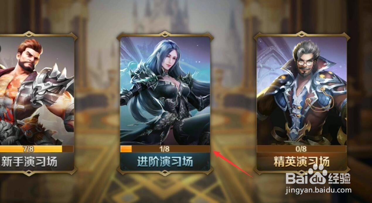 斗罗大陆手游攻略