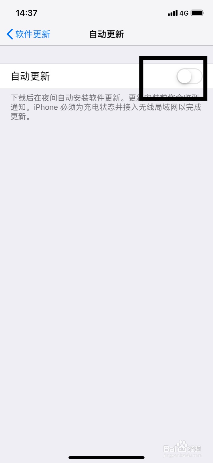 苹果手机怎么开启关闭系统自动更新