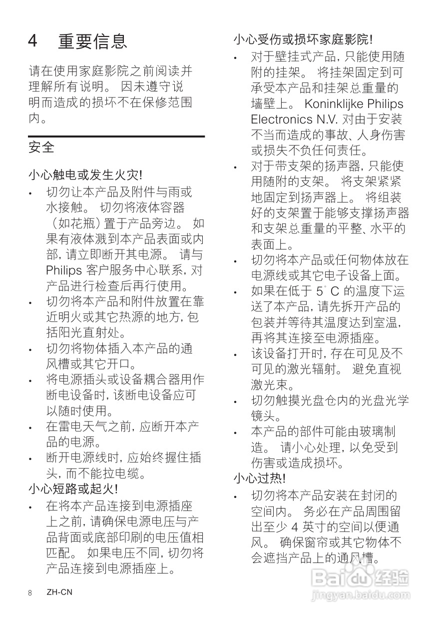 PHILIPS HTS5581家庭影院说明:[1]
