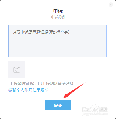 58同城账号被禁言怎么申诉