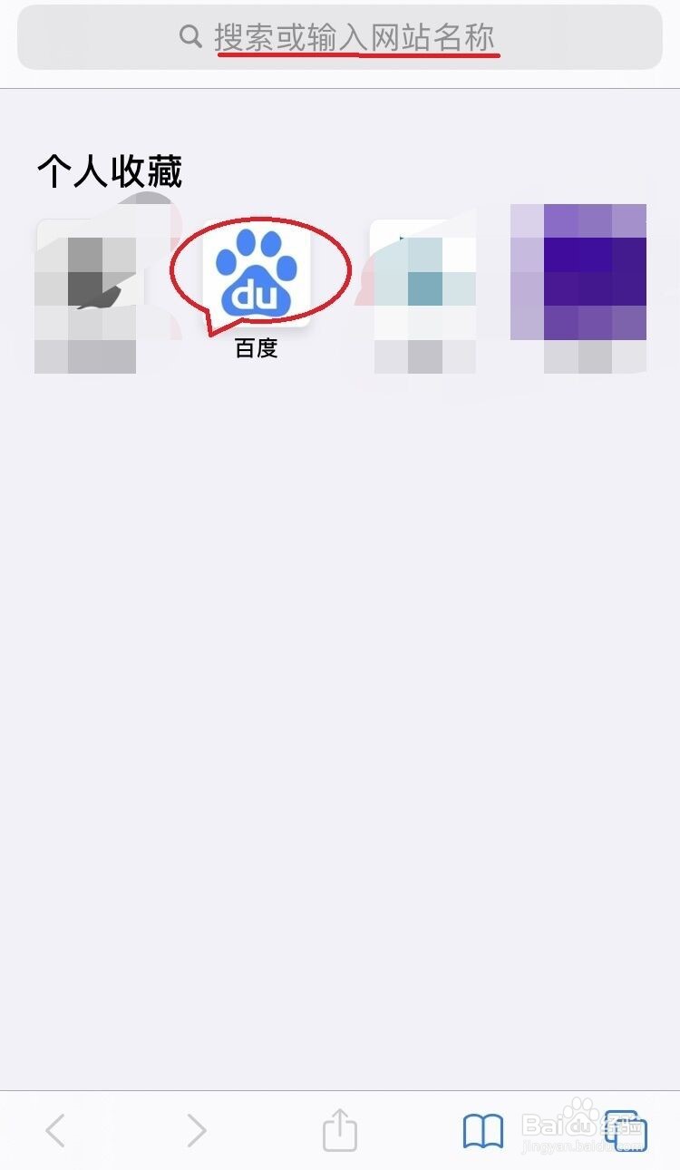 苹果手机浏览器怎么设置电脑网页版