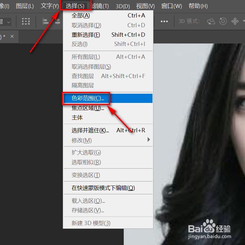 ps高光快捷键是什么，高光快捷键无反应怎么办