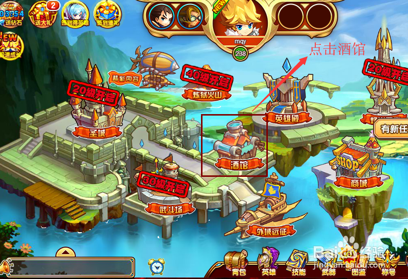 英雄之境如何招募新英雄