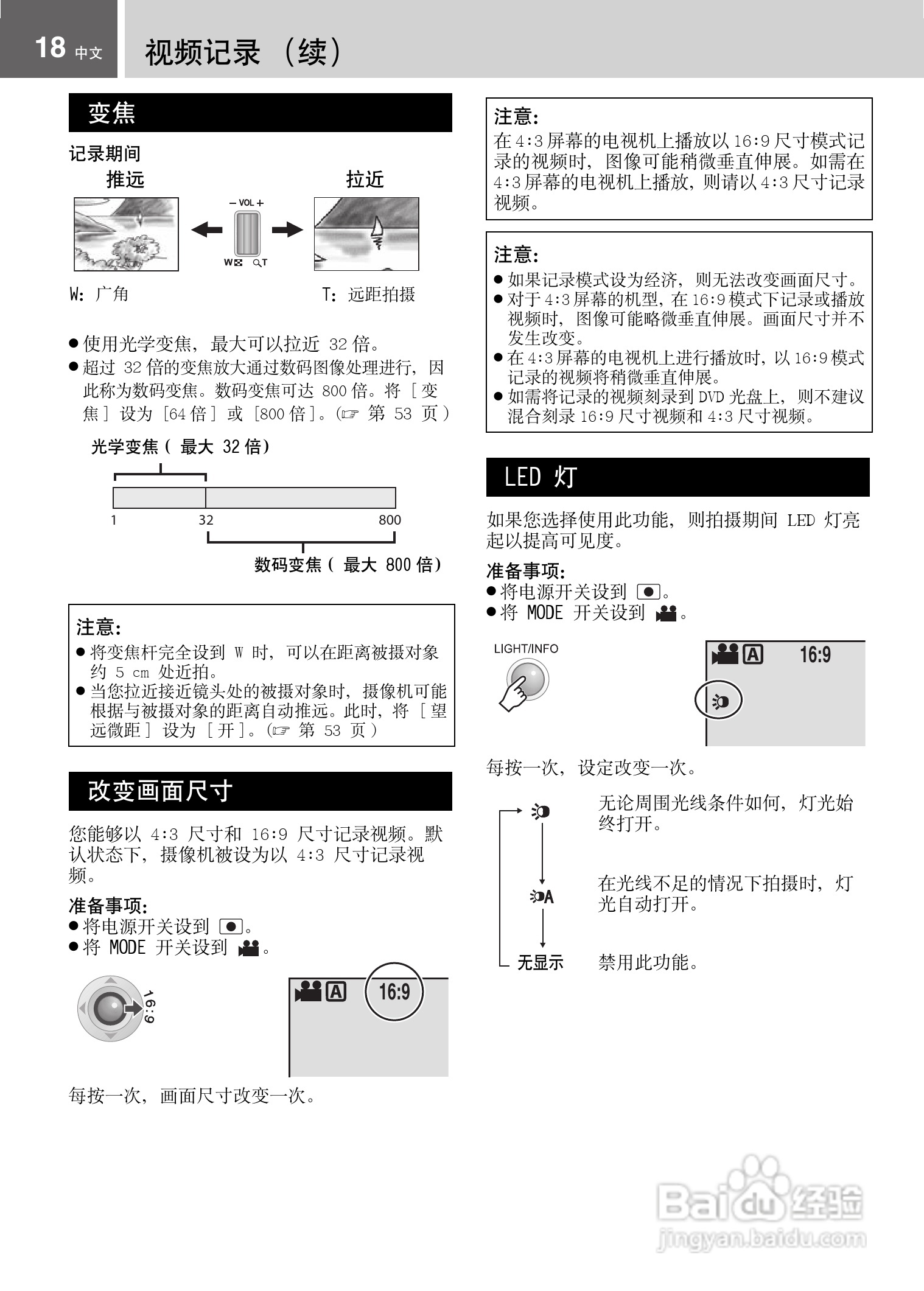 JVC GZ-MG21AC数码摄像机说明书:[2]