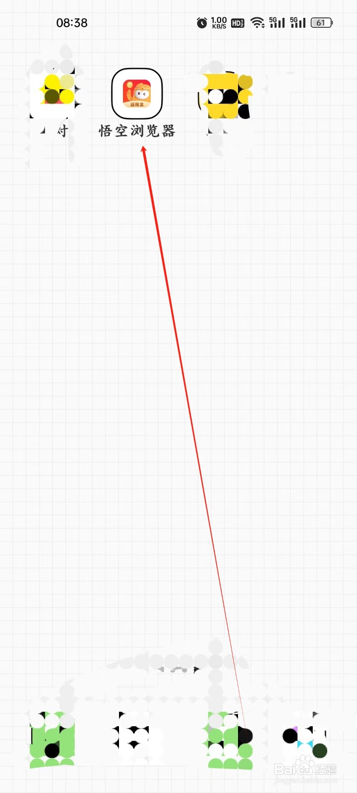 悟空浏览器怎样进行查看我的订单