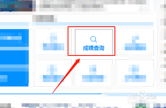 高考忘记密码怎么查成绩