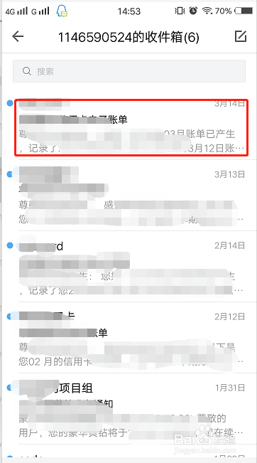 手机qq邮箱怎么屏蔽广告邮件