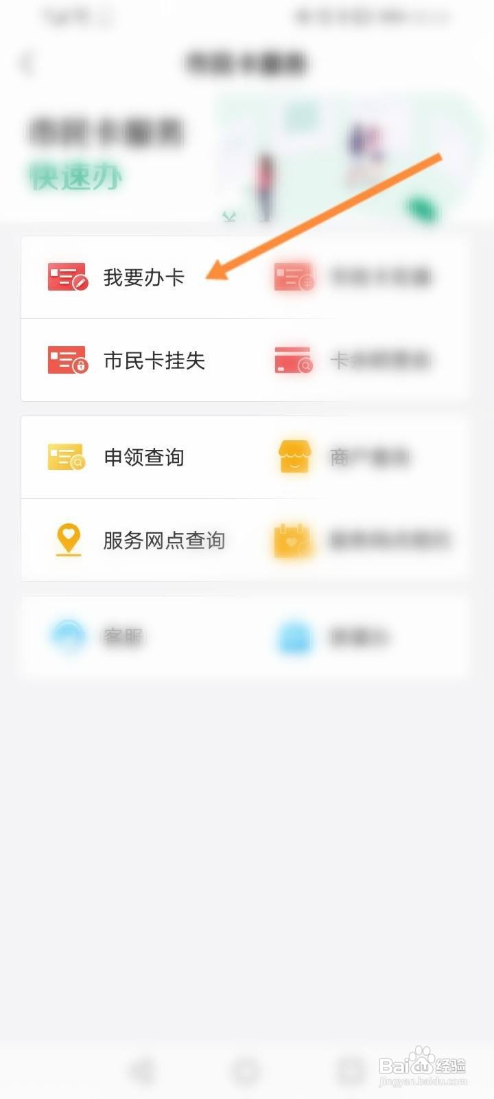 杭州市民卡怎么开通市民卡