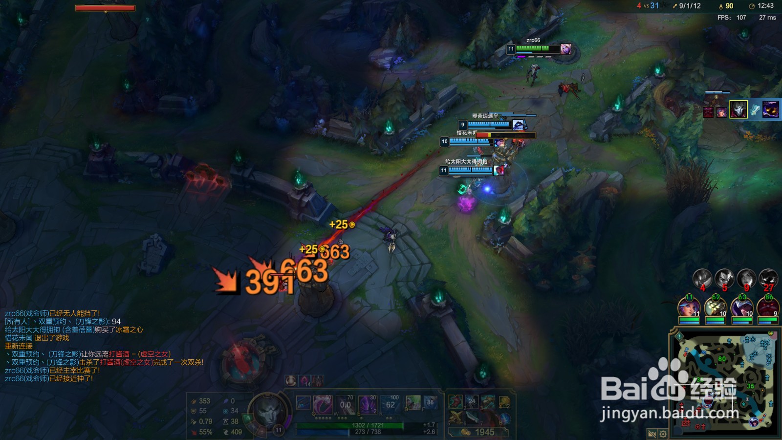 英雄联盟终极魔典戏命师烬玩法攻略