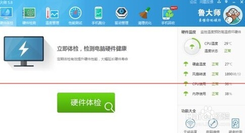怎么判断笔记本主板、CPU硬件的好坏
