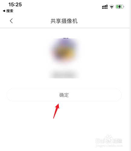 米家摄像头怎么共享给家人